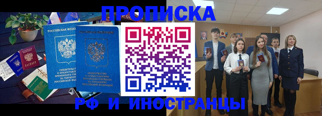 временная регистрация гарантия в Морозовске