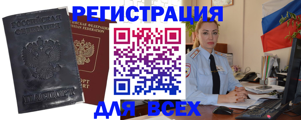 временная регистрация в квартире в Морозовске