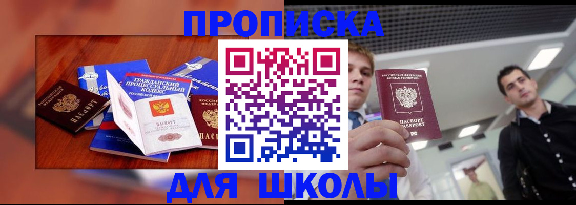 временная регистрация адрес в Морозовске