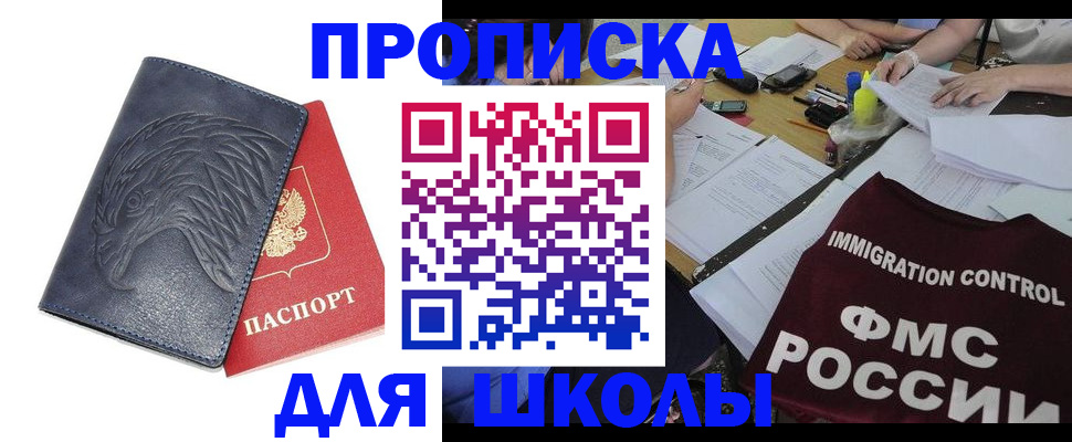 временная регистрация для всех в Морозовске