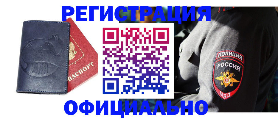 найти адрес прописки в Морозовске
